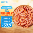 良时海 南极磷虾米 去头去壳磷虾仁肉 500g/袋 淡干海产干货 包邮