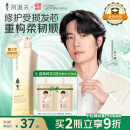 阿道夫植萃精华护发素420ml 密集修护 精油香氛护发膜