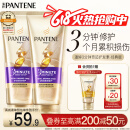潘婷3分钟奇迹护发素柔顺氨基酸多效损伤修护180ml*2洗护滋养