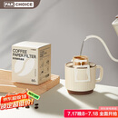 PAKCHOICE挂耳咖啡滤纸便携式咖啡滤袋手冲滤杯滴漏式咖啡滤纸 60只装