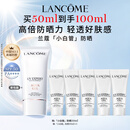 兰蔻【高端NO.1】轻透水漾防晒乳50ml小白管隔离清爽生日礼物送女友