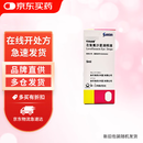 【原研药】可乐必妥 左氧氟沙星滴眼液 0.488％*5ml/盒