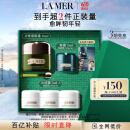 海蓝之谜（LA MER）浓缩修护眼霜15ml紧致护肤品套装化妆品礼盒520情人节礼物送女友