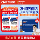 奥适宝（ORTHOMOL）成人Immun免疫瓶*30支 复合维生素口服液 增强身体抵抗力保健补品