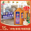 水卫士衣物除菌液1L*1瓶 99.9%杀菌母婴衣物消毒液家居地板多用途宠物用