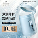 施华蔻专业专属修护发膜1000ml蓬松柔顺无硅油蛋白滋养免蒸烫染护润发护发素