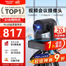 海康威视（HIKVISION）会议摄像头 4K超清光学变焦 远程视频会议设备 云台自由控制 5米拾音 即插即用免驱动V158