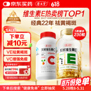 养生堂天然维生素VE200粒软胶囊+VC30片 ve美容祛黄褐斑 vc增强免疫力