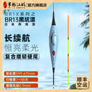 米极江湖BR13黑坑夜光漂新品高灵敏浮漂醒目鱼漂日夜两用电子漂加长行程漂 【远峰蓝】2号吃铅2.4g自重1.60g