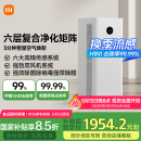 米家【家电国家补贴】小米空气净化器5Pro 家用除甲醛除菌除过敏原固态甲醛传感器监测