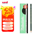 uni三菱 uni-ball 9800 2B铅笔 考试专用儿童美术素描绘画绘图笔办公用品小学生专用文具套装 12支