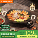 苏泊尔（SUPOR）韩式烤肉盘烤肉锅电烤盘家用多功能锅电烤炉1400W大功率轻油少烟不粘烤肉机GJ3535P802国家补贴