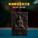 九刀匠柬埔寨菩萨奇楠佛牌吊坠收藏沉水级棋楠雕刻药师佛女男款高端挂件 约60*40*13mm*23g