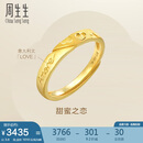 周生生足金Amore黄金戒指女款开口戒求婚结婚78036R计价3.6克