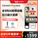 有道词典笔X7Pro长续航版【2025新款】 点读笔英语翻译学习神器全科电子词典翻译笔扫描笔单词笔扫读笔