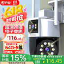 乔安AI监控摄像头室外家用监控无线wifi网络监控器360度无死角带夜视全景旋转云台户外家用手机远程