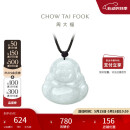 周大福 福态平安佛公 翡翠玉吊坠 K62120 520礼物