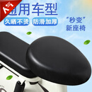 轩沁轩香电动车座套坐垫套电瓶车防水防晒座套摩托车踏板防雨防雪 圆头前座套单座