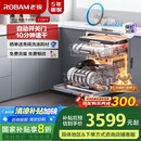 老板（Robam）【李佳琦同款】盐系W76D-G1火山盐黑嵌入式洗碗机家电国家补贴17套+3自动开关门热风烘干紫外消毒