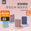 Keep 瑜伽砖辅助拉伸磨砂稳固防滑瑜伽舞蹈EVA环保材质 灰烟粉一对装
