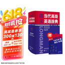 朗文当代高级英语辞典（英英·英汉双解 第6版 赠京东专享朗文常用写作1000词词汇手册）学生英语学习词典 词汇语法 词语搭配辨析 交际能力提升