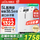 氧精灵5L升医用制氧机家用老人 十大排名吸氧机便携氧气机带雾化Y51W
