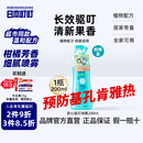 日本叮叮安心驱叮防蚊喷雾儿童户外防蚊虫叮咬花露水200ml 预防基孔肯雅热
