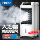 海尔（Haier） 空调扇冷风扇加湿制冷机单冷风机无叶风扇制冷气扇家用客厅卧室节能制冷器冷气机小空调 【强效制冷+摆风加湿】机械款HFL-LG1822