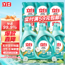 立白天然茶籽洗衣液 18斤 除菌除螨抑菌 手洗机洗祛味去渍含补充装