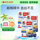 双心（Doppel herz）蓝莓升级越橘叶黄素成人防蓝光护眼护黄斑预防近视30粒*3盒