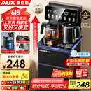 奥克斯（AUX）家用茶吧机 多功能智能遥控 钣金侧板童锁保护全自动控温下置水桶立式饮水机 YC-29