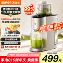 苏泊尔（SUPOR）榨汁机原汁机家用多功能果汁机全自动水果鲜榨果蔬机渣汁分离超大口径果汁料理机SJ39【国家补贴】