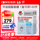 双心（Doppel herz）多维氨糖软骨素PLUS120粒硫酸氨糖维骨力 中老青年运动母亲节送礼