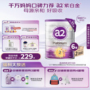 a2奶粉 澳洲紫白金版 DHA较大婴儿配方牛奶粉2段(6-12月)900g*6罐