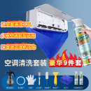 滴畅空调清洗剂清洗工具全套家用清洁空调接水袋免拆免洗空调清洗套装