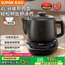 苏泊尔（SUPOR）【国家补贴】4L煎药壶中药壶电砂锅养生壶药煲全自动家用智能预约600W变频二煎陶瓷分体式SW-40Y09