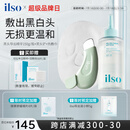 ILSO黑头导出精华液黑头水套装 去粉刺白头闭口深层清洁收缩毛孔150g