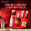雅诗兰黛小棕瓶精华露30ml礼盒紧致护肤品套装化妆品礼盒七夕情人节礼物