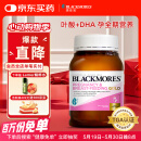 澳佳宝Blackmores孕妇黄金素叶酸DHA备孕复合黄金维生素180粒澳洲进口