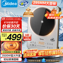 美的（Midea）铂钻系列家用电磁炉3500W大功率电陶炉电池炉多功能电磁灶一键爆炒菜烧水煮小米粥国家补贴E35C02