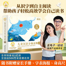 小羊上山儿童汉语分级读物第1级（套装共10册）3-6岁儿童绘本识字书幼儿园推荐分级阅读睡前故事书暑假作业 一升二暑假衔接 小升初暑假衔接