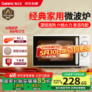 格兰仕（Galanz）微波炉家用小型便捷微波炉 360°转盘加热旋钮操控易洁内胆操作简单SE(W0)