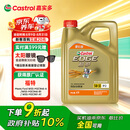 嘉实多（Castrol）极护智E版 全合成机油 汽机油润滑油 5W-30 SP/C2 4L 汽车保养