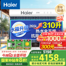 海尔（Haier）太阳能热水器家用310升一级能效自动定时上水 热水全天候WIFI电辅加热水箱升级 36管310升J7