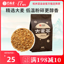 艺福堂 茶叶 袋泡大麦茶东方咖啡 养生花草茶男女通用泡水喝的茶包300g