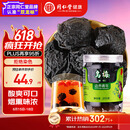 同仁堂品牌北京同仁堂乌梅干果200g烟熏乌梅泡水泡茶非中药材