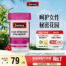 Swisse斯维诗高浓度蔓越莓胶囊A型原花青素VC 私密健康30粒/瓶热巴同款