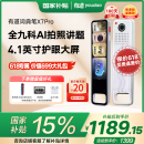 有道词典笔X7Pro 【国家补贴】点读笔英语学习翻译神器 电子词典翻译笔扫描笔 单词笔扫读笔