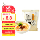 味千拉面兰州风味拉面1kg 10人份 速食非油炸方便面 半干冷藏挂面面条面食