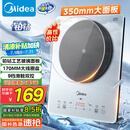 美的（Midea）铂钻家用电磁炉 电陶炉 新型电磁灶火锅炉大功率炒菜烧水一体面板超薄 国家补贴MC-E22B20